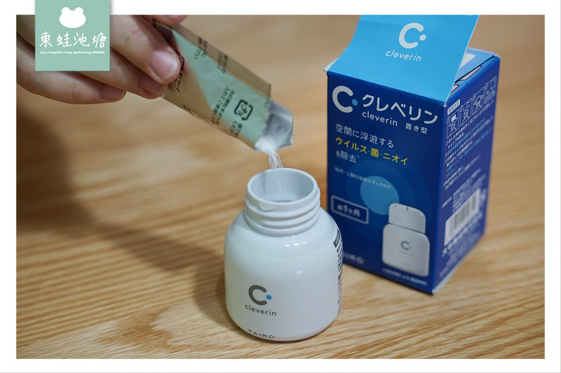 【日本加護靈 cleverin】24小時主動式空間抑菌防護/筆型隨身抗菌 友信康UHC