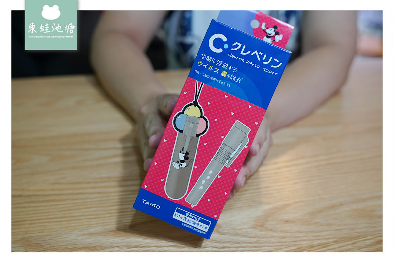 【日本加護靈 cleverin】24小時主動式空間抑菌防護/筆型隨身抗菌 友信康UHC