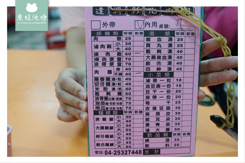 【台中潭子肉圓推薦】皮Q大肉圓 好吃蚵仔大腸麵線 達興彰化肉圓