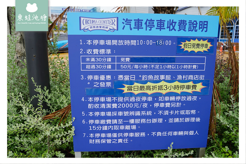 【台中潭子室內景點推薦】全球唯一巨無霸旋轉釣魚機 親子同遊好選擇 寶熊漁樂碼頭