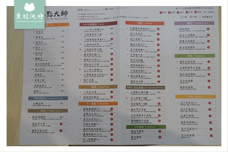 【八德港式飲茶推薦】廣豐新天地聚餐好選擇 香辣夠勁小龍蝦粉絲煲 港點大師八德廣豐店