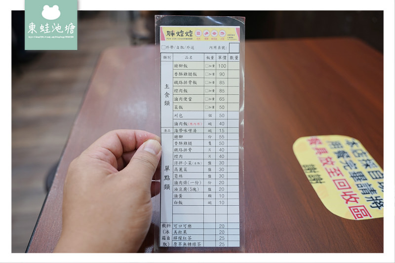 【桃園小吃推薦】桃園市區用餐好選擇 胖焢焢焢肉豬腳專賣
