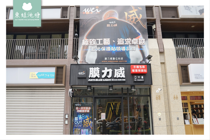 【桃園抗藍光玻璃保護貼推薦】30%藍光阻隔率專利認證 純透明9H硬度 膜力威數位生活館桃園旗艦店