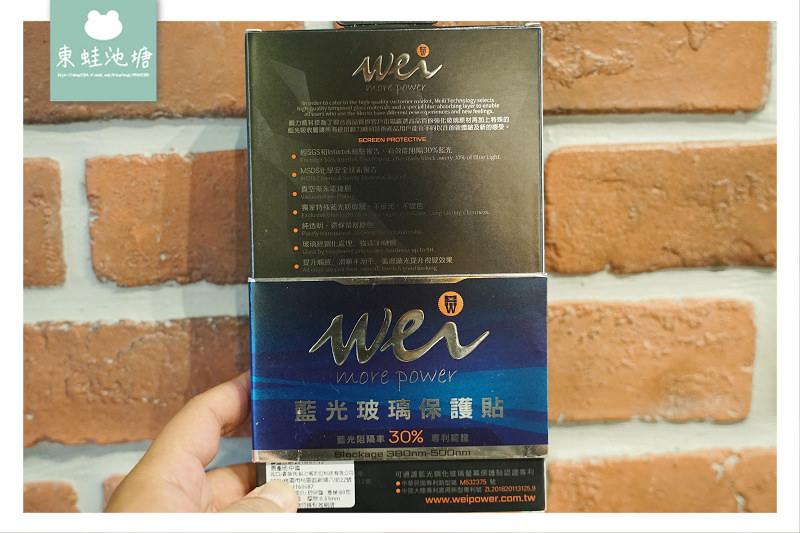 【桃園抗藍光玻璃保護貼推薦】30%藍光阻隔率專利認證 純透明9H硬度 膜力威數位生活館桃園旗艦店