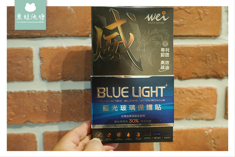 【桃園抗藍光玻璃保護貼推薦】30%藍光阻隔率專利認證 純透明9H硬度 膜力威數位生活館桃園旗艦店