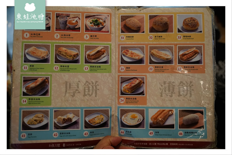 【台北華山市場人氣美食】每天必定大排長龍 主打厚餅薄餅早餐 阜杭豆漿