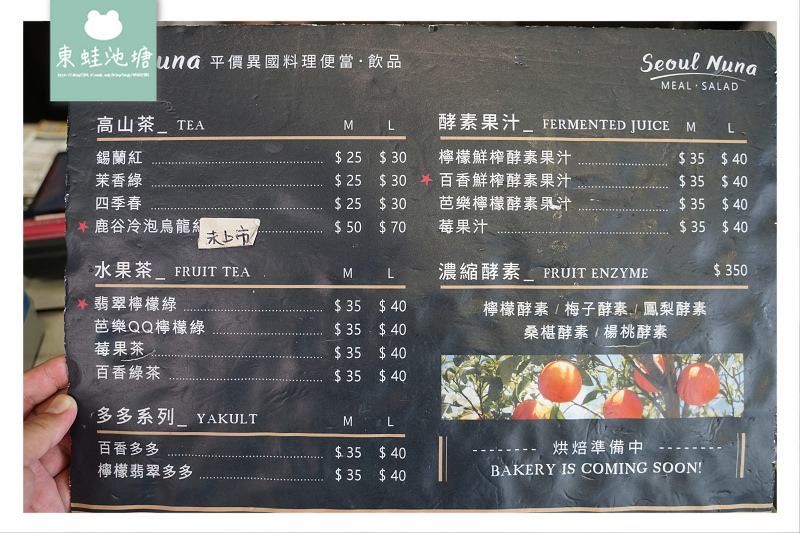 【台中外送便當推薦】台中市專屬免費外送服務 搜尋結果 網頁搜尋結果  首爾 Nuna 平價異國料理便當