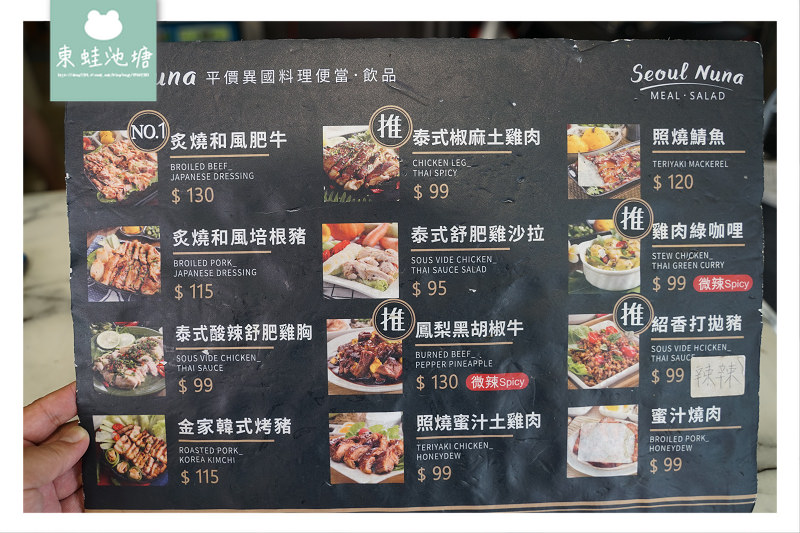 【台中外送便當推薦】台中市專屬免費外送服務 搜尋結果 網頁搜尋結果  首爾 Nuna 平價異國料理便當