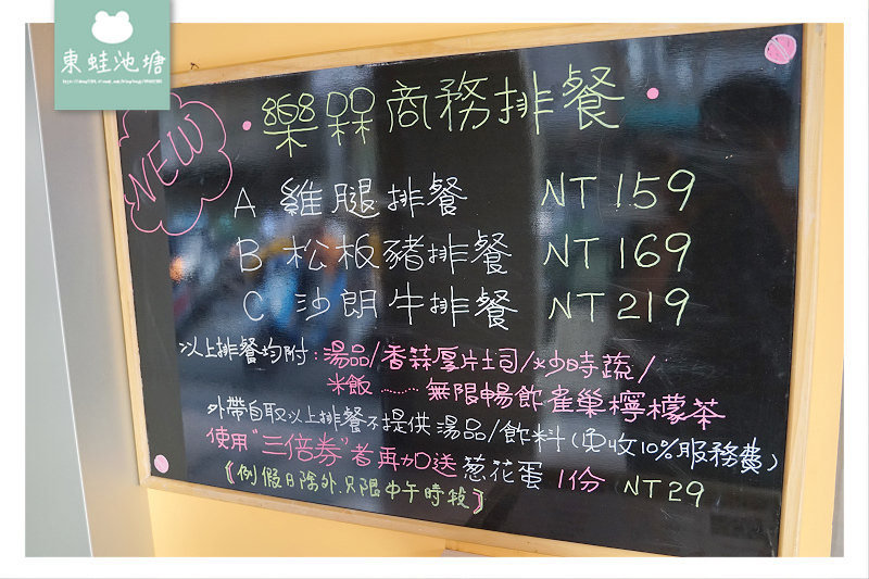 【竹北鐵板燒推薦】經濟實惠食材新鮮 樂槑生活鐵板燒餐廳