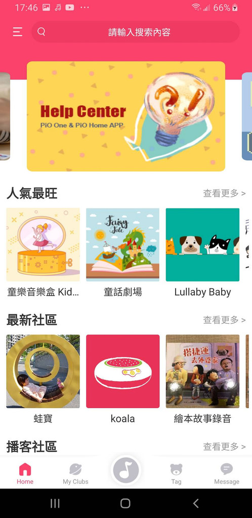【兒童故事機推薦】音頻共享感應刷聽 公仔積木錄音發聲 PiO One 兒童方便聽