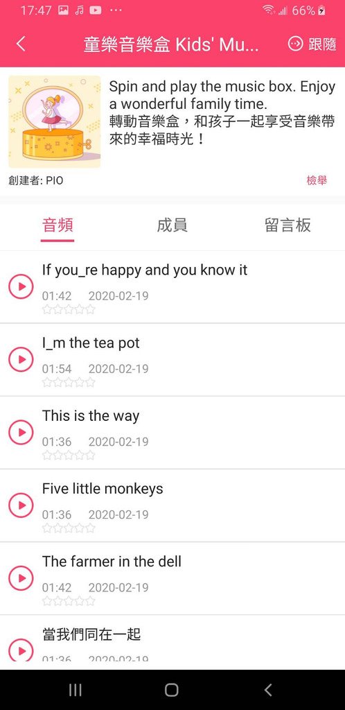 【兒童故事機推薦】音頻共享感應刷聽 公仔積木錄音發聲 PiO One 兒童方便聽