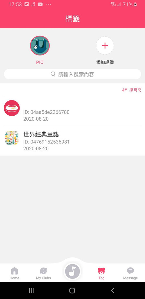 【兒童故事機推薦】音頻共享感應刷聽 公仔積木錄音發聲 PiO One 兒童方便聽