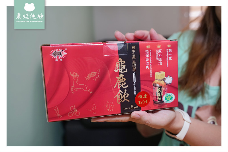 鐵牛養生滋補龜鹿飲 國家認證首支健字號 120小時連續熬煮濃縮