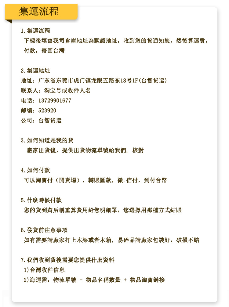 【購買淘寶家具超簡單】台智海運包稅包清關包派送到門 不限長不限重還可收官方退運貨