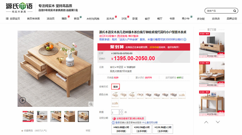 【購買淘寶家具超簡單】台智海運包稅包清關包派送到門 不限長不限重還可收官方退運貨