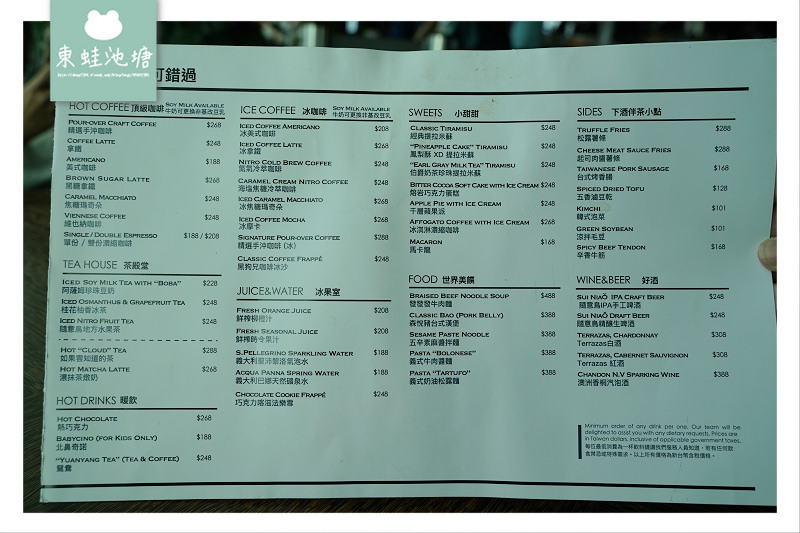 【台北下午茶推薦】台北101第88樓 雲朵咖啡珍珠奶茶 Bar 88 - A must visit cafe at Taipei 101