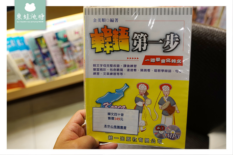【桃園韓文補習班推薦】韓文檢定 TOPIK 認證考試 韓文會話課程追星批貨超EASY 英代外語韓文課程