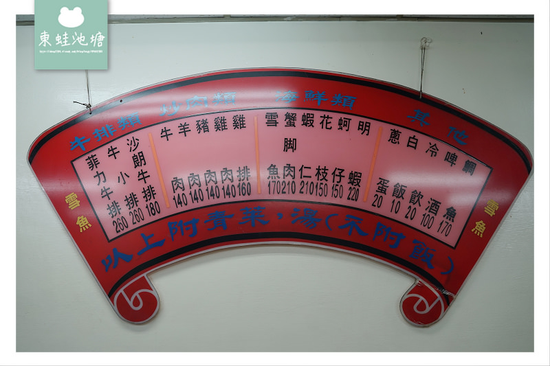 【桃園老字號鐵板燒】美味醬炒沙朗牛排 欣欣大眾鐵板燒