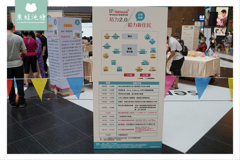 【活動統籌 活動舞台硬體出租推薦】宏展國際專業團隊 內政部移民署新住民培力網改版記者會