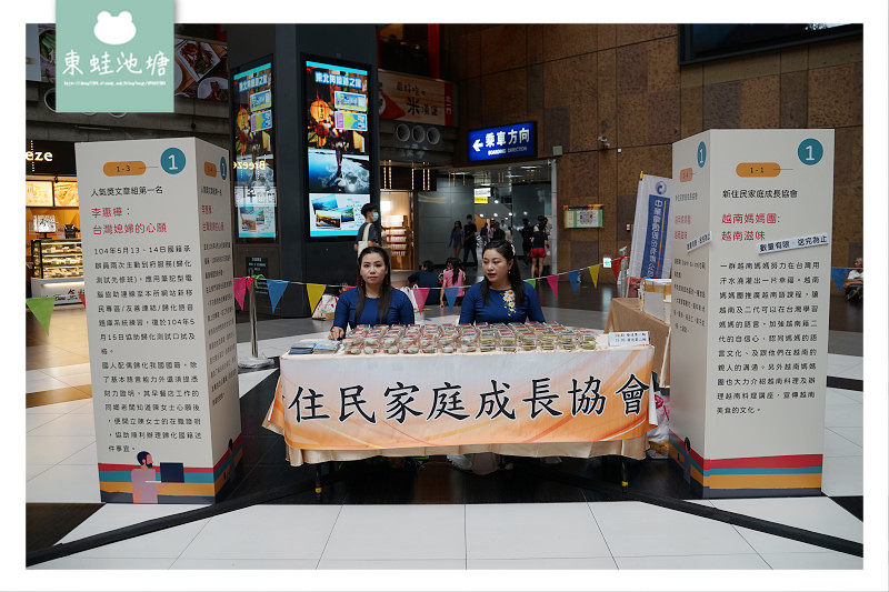 【活動統籌 活動舞台硬體出租推薦】宏展國際專業團隊 內政部移民署新住民培力網改版記者會