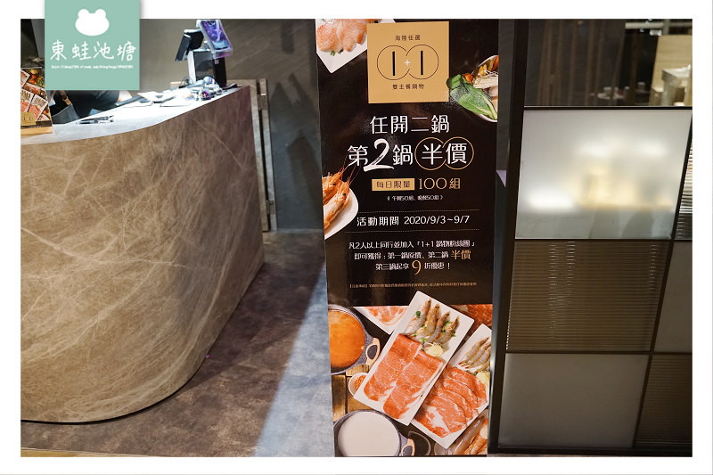 【台北信義區小火鍋推薦】ATT 4 FUN 新開幕美食 高 CP 值雙主餐 1+1 鍋物信義旗艦店