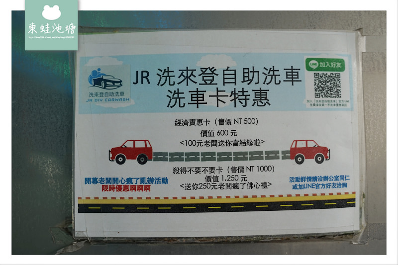 【竹北手工洗車推薦】手工洗車+內裝清潔+高溫蒸汽殺菌只要800元 洗來登竹北汽車美容中心