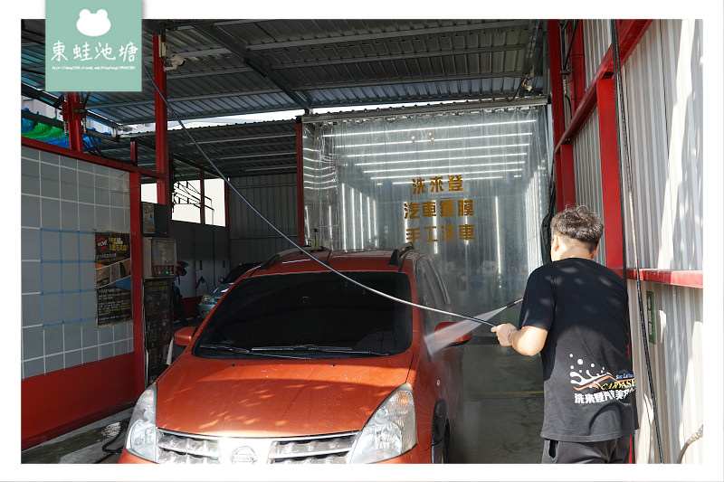 【竹北手工洗車推薦】手工洗車+內裝清潔+高溫蒸汽殺菌只要800元 洗來登竹北汽車美容中心