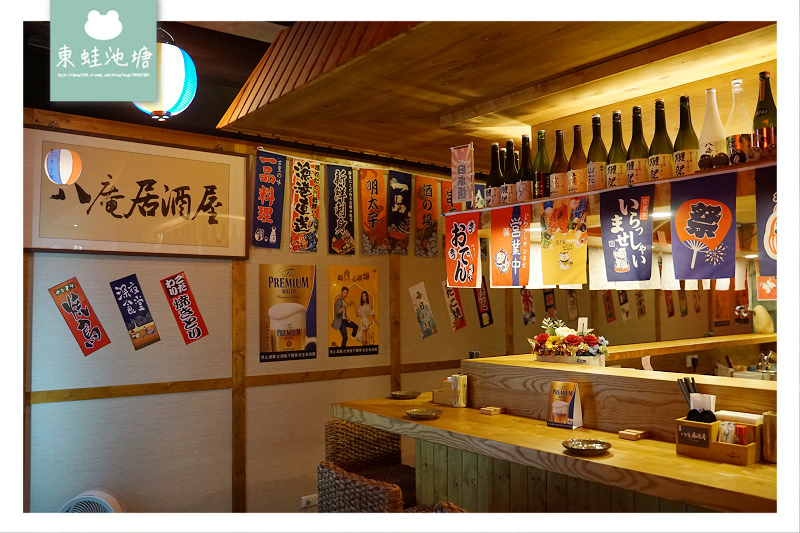 【竹北宵夜居酒屋推薦】濃郁日式風格 無國界日式料理 八庵居酒屋·家庭料理