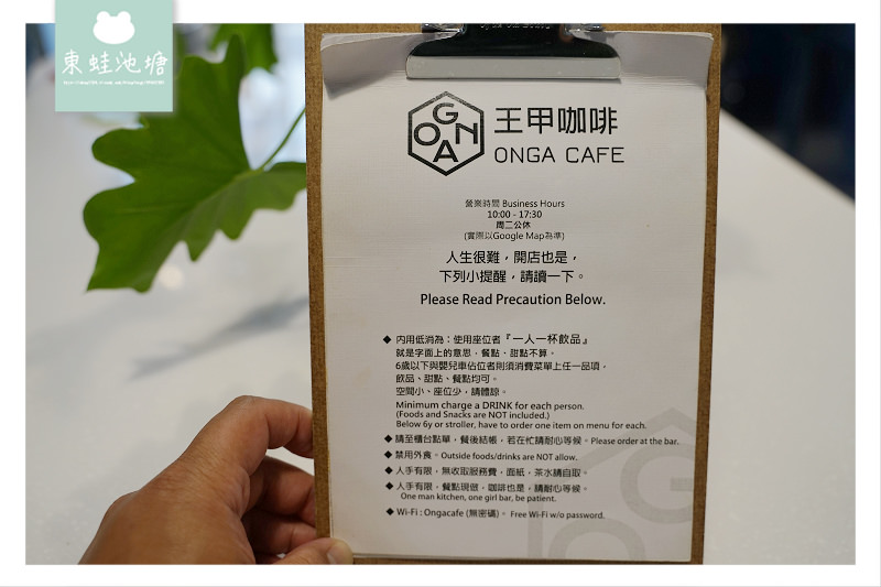 【台中沙鹿下午茶推薦】可口美味楓糖肉桂捲 王甲咖啡 ONGA CAFE