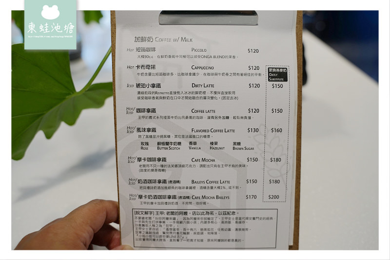 【台中沙鹿下午茶推薦】可口美味楓糖肉桂捲 王甲咖啡 ONGA CAFE