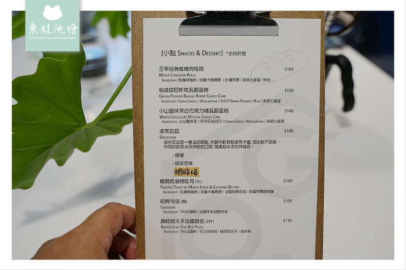 【台中沙鹿下午茶推薦】可口美味楓糖肉桂捲 王甲咖啡 ONGA CAFE