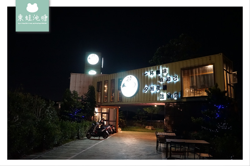 【台中沙鹿夜景餐廳推薦】海線最美夜景秘境 絕美台中夜景打卡牆 覓覓基地-帆杋望海