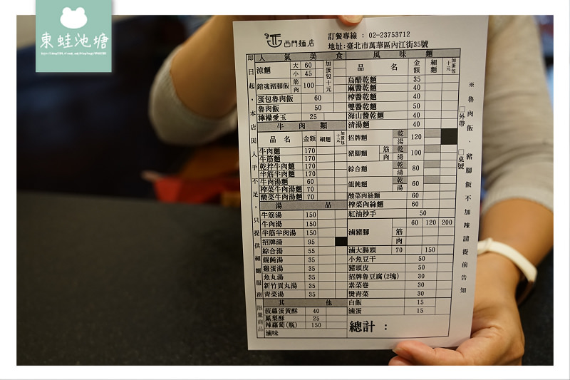 【台北西門町小吃推薦】創立於1955年 在地老字號平價美味 西門麵店