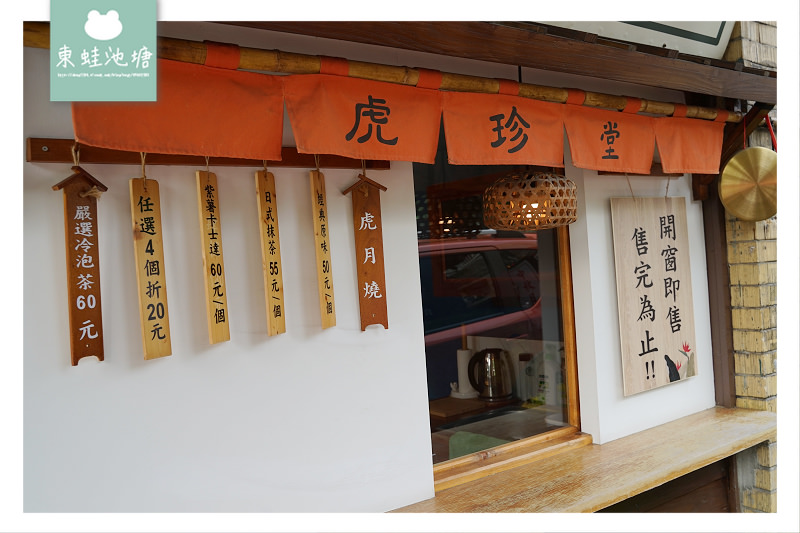 【雲林虎尾伴手禮推薦】ITQI一星大賞憨吉濃濃乳酪蛋糕 虎珍堂菓寮店