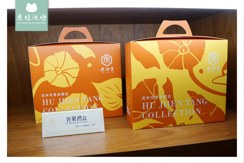 【雲林虎尾伴手禮推薦】ITQI一星大賞憨吉濃濃乳酪蛋糕 虎珍堂菓寮店