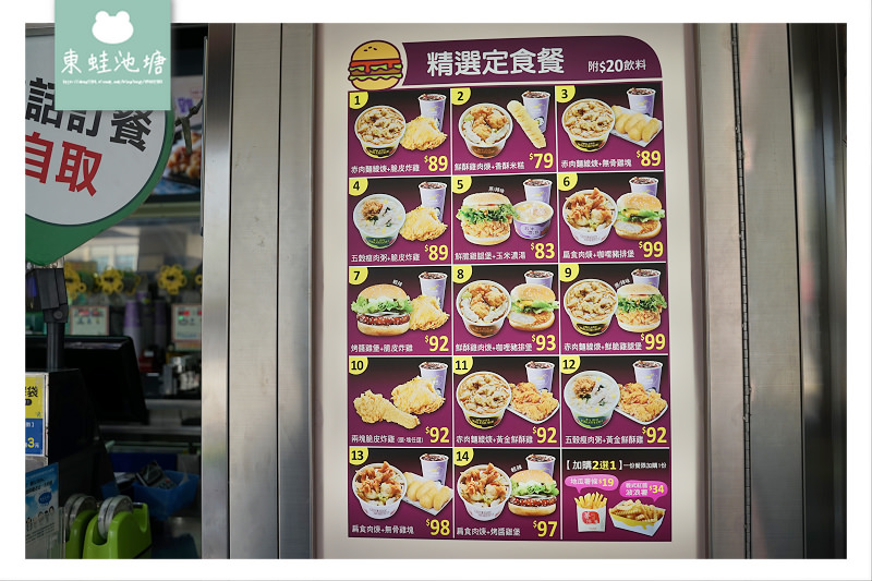 【高雄在地美食推薦】台灣速食南霸天 無違和感炸雞+麵線 丹丹漢堡七賢店