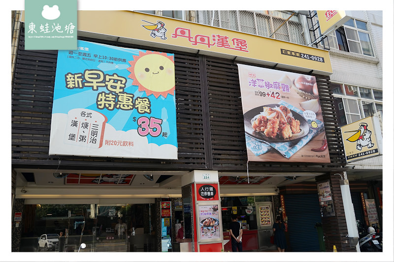 【高雄在地美食推薦】台灣速食南霸天 無違和感炸雞+麵線 丹丹漢堡七賢店