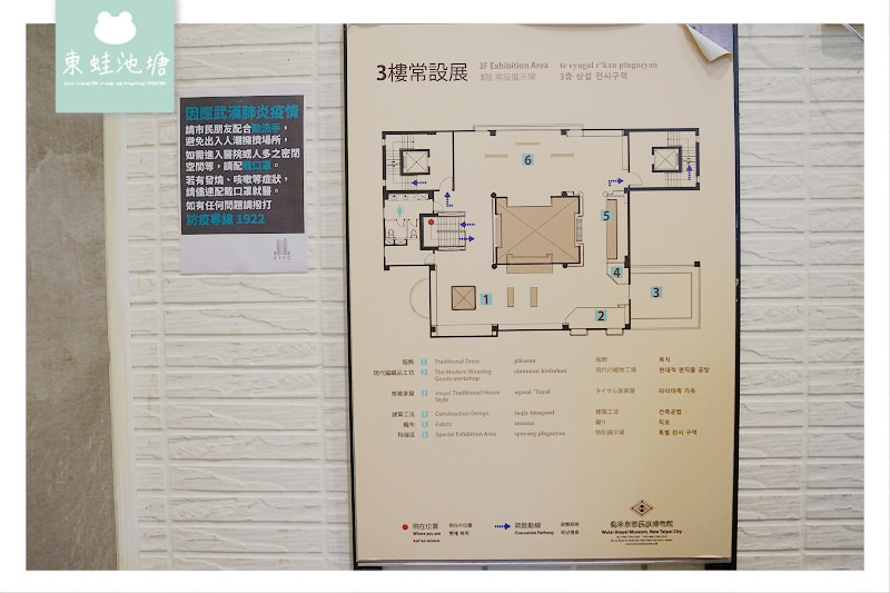 【烏來免費景點推薦】傳統泰雅歷史文化與生活器物資料展示 烏來泰雅民族博物館