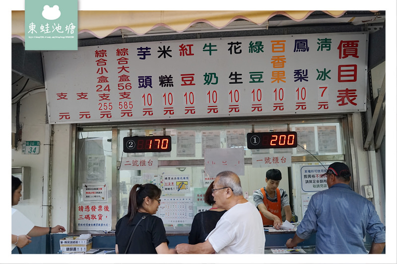 【新店冰棒推薦】1支冰棒只要10元 台電桂山電廠冰品部（桂山冰棒）