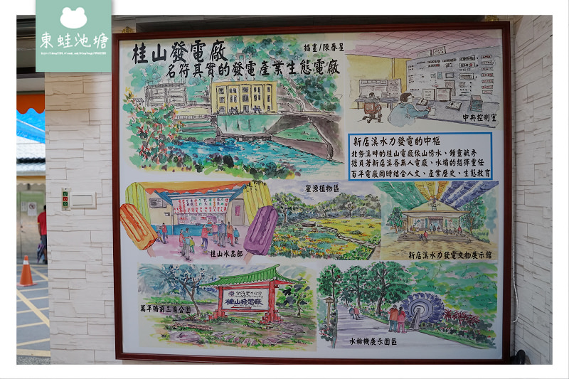 【新店冰棒推薦】1支冰棒只要10元 台電桂山電廠冰品部（桂山冰棒）