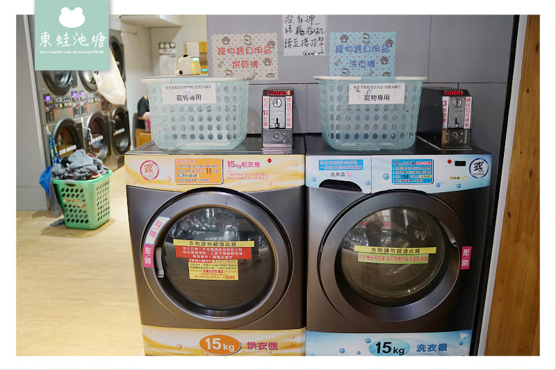 【自助洗衣店加盟推薦】自動注入系統超方便 首創洗衣APP省時又省錢 美衣潔智能自助洗衣店
