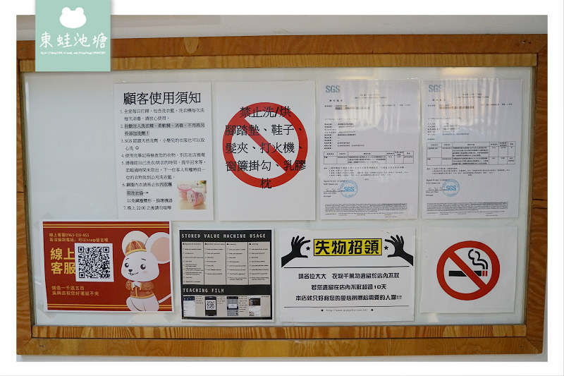 【自助洗衣店加盟推薦】自動注入系統超方便 首創洗衣APP省時又省錢 美衣潔智能自助洗衣店