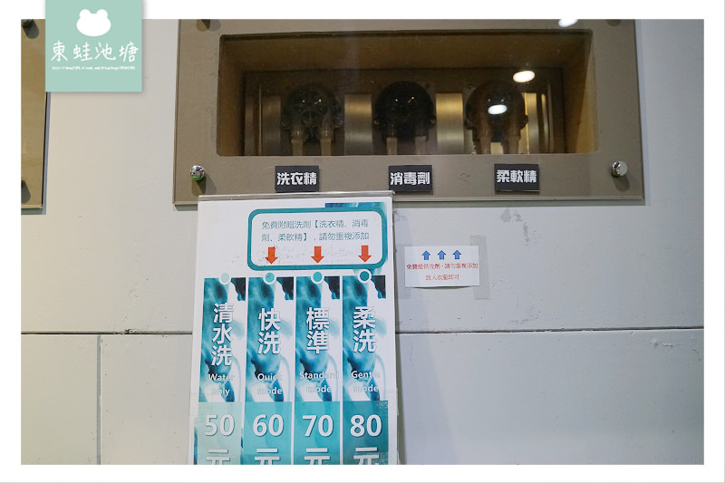 【自助洗衣店加盟推薦】自動注入系統超方便 首創洗衣APP省時又省錢 美衣潔智能自助洗衣店