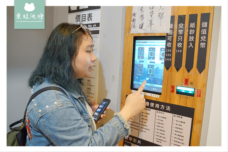 【自助洗衣店加盟推薦】自動注入系統超方便 首創洗衣APP省時又省錢 美衣潔智能自助洗衣店