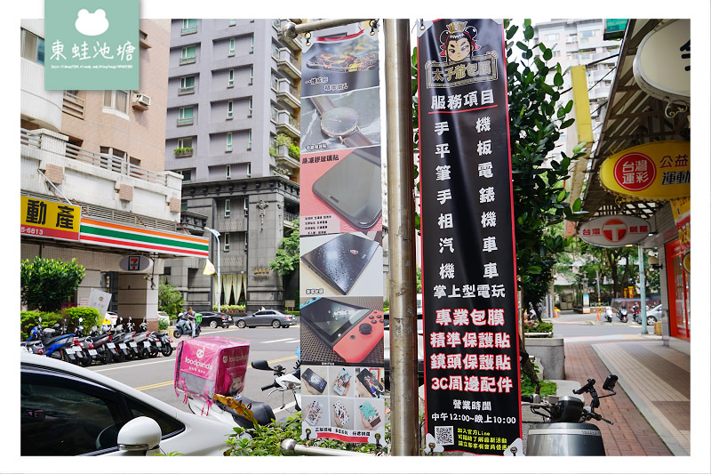 【中壢手機包膜推薦】手機相機汽機車專業包膜 太子爺包膜中壢Sogo店
