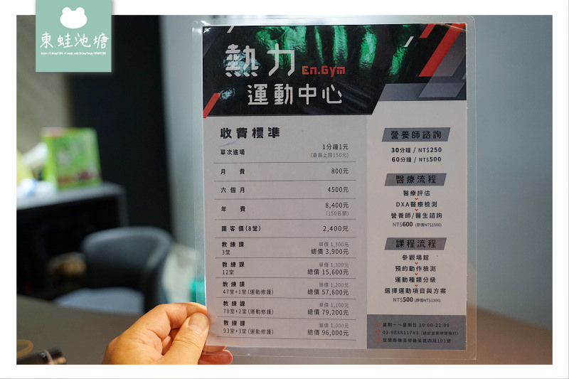 【宜蘭礁溪健身房推薦】FMS功能性動作檢測 饌研健康廚房精緻輕食餐 En Gym 熱力健康促進