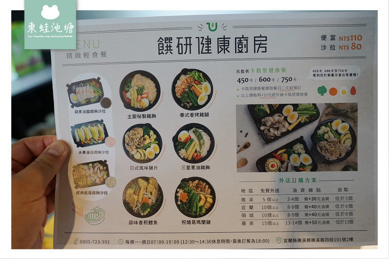 【宜蘭礁溪健身房推薦】FMS功能性動作檢測 饌研健康廚房精緻輕食餐 En Gym 熱力健康促進