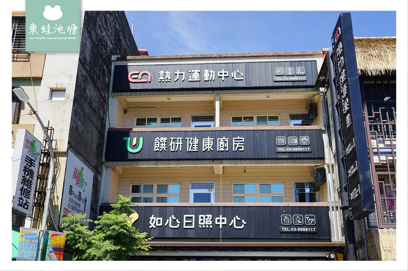 【宜蘭礁溪健身房推薦】FMS功能性動作檢測 饌研健康廚房精緻輕食餐 En Gym 熱力健康促進