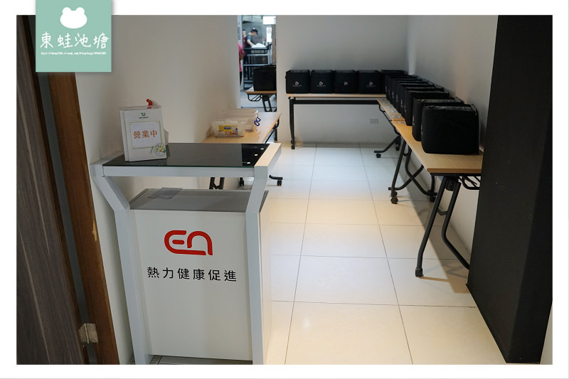【宜蘭礁溪健身房推薦】FMS功能性動作檢測 饌研健康廚房精緻輕食餐 En Gym 熱力健康促進