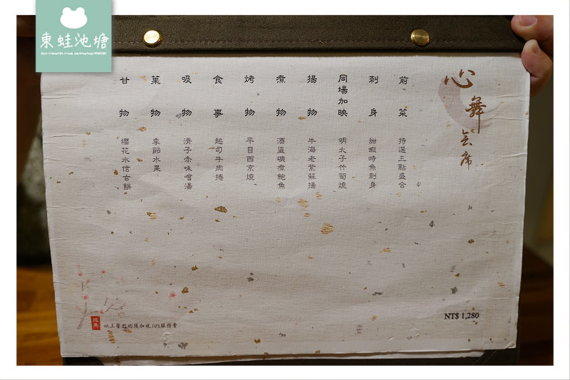 【宜蘭五結日式料理推薦】經典和食創意料理 舞饌日式料理 綠舞國際觀光飯店